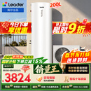 海尔（Haier）出品统帅空气能热水器200/300升电辅变频一级能效家用空气源热泵热水器 国家补贴自营以旧换新PF7