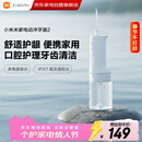 小米米家电动冲牙器2情人节礼物成人男女情侣超声波洗牙器牙齿冲洗器便携实用长续航牙齿清洁器