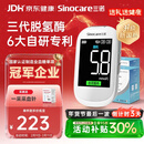 三诺优准血糖仪脱氢酶医用高精准家用检测语音播报年货 仪器+100试纸