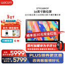 Wacom数位屏16英寸专业设计师手绘屏2.5K电子绘画屏 数位板手绘板 手写板新帝Cintiq绘画平板 DTK168K0F