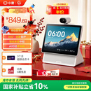 小度智能屏 X10 Ultra 文心大模型AI智能音箱音响 10.1英寸大屏  360度全景摄像头 视频通话 家庭礼物