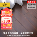 木臣 天然纯实木地板家用原木锁扣地暖孕婴环保番龙眼圆盘豆金刚柚木 DR2206圆盘豆胡桃色锁扣900*142 平方