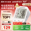 鱼跃（Yuwell）销量第一医用高精准电子血压计血压仪670A测血压仪器家用老人年货
