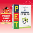 P.E.T.父母效能训练:养育一个富有责任感的孩子(21世纪版)  