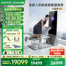 AEKE力量镜  AI智能综合力量站家用多功能健身器材全身运动训练器械 A1力量镜 套装版灰【含健身凳】