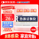 [威门] 热淋清颗粒4g*8袋/盒3盒装