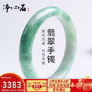 净心石A货翡翠飘花玉手镯女款宽边玉镯子 内径约57mm-58mm