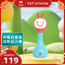 火火兔智能早教机电子摇铃R1S新生幼儿0-1岁宝宝安抚玩具生日新年礼物 【新款】R1摇铃+安抚哄睡+76个内容
