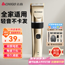 志高（CHIGO）电动理发器推子电推剪家用成人儿童婴儿剃头理发器电推子剃头刀理发神器自理发器理发工具全套礼物