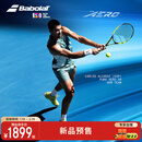 百保力（Babolat）2026款Pure Aero阿尔卡拉斯同款全碳素专业网球拍百宝力 2.19预售