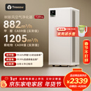 树新风空气净化器除甲醛异味除菌除过敏认证家用宠物大空间全效T2pro净化器