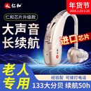 仁和【大功率50H续航】老人助听器老年人中重度耳聋耳背专用正品J-962 单耳款-中重度适用（双耳拍2件即可 ）