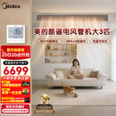 美的中央空调大3匹酷省电 风管机一拖一 超一级能效纯铜管空调 省电热销TOP1 KFR-75T2W/B3-KS(1)