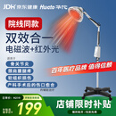华佗红外线理疗灯TDP神灯烤电烤灯理疗仪特定电磁波治疗器T1台式