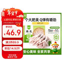 圣农 鸡长爪 净重2斤 冷冻 白羽鸡卤鸡爪柠檬鸡爪食材 烤鸡爪 清真