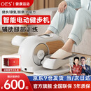 OES椭圆机电动健步机老年人家用康复机踏步运动腿部训练健身器材 12档位磁控调阻+智能定时+液晶触屏+多功能无线遥控-白 送爸妈父母亲节实用礼物