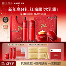 韩束红蛮腰水乳霜紧致抗皱补水保湿化妆品护肤品套装新年礼物女买1赠1