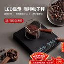 PAKCHOICE咖啡电子秤手冲咖啡计时称咖啡套装器具豆子超薄计量称充电款黑色