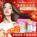 忆丝芸蛋白矫正直发膏免拉直膏软化膏头发剂软发膏洗直膏服帖柔顺240ml