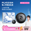 飞科（FLYCO）【王一博推荐】小飞碟FS891男士电动刮胡剃须刀便携新年生日情人节礼物送男生好友老公送爸爸父亲