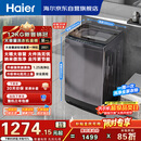 海尔（Haier）全自动波轮洗衣机12KG大容量 玻璃上盖 家用 家电国家补贴以旧换新 XQB120-BZ20D1
