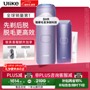 Ulike 【情人节礼物】Air4 蓝宝石冰点脱毛仪女士刮毛刀剃毛器私处美容仪生日礼物送女友政府补贴 【先剃后脱】水晶紫+电动刮刀+芦荟凝胶