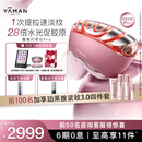 雅萌 【新品重磅上市】闪修仪Pro 家用脸部抗老美容仪【女生新年礼物】【 达人专属】