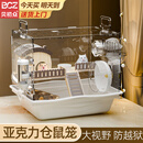 贝初众仓鼠笼子亚克力透明金丝熊豪华别墅专用饲养箱便宜大的超大防啃咬 蘑菇屋【加厚防啃咬】全景豪华7件套 双层设计/超大空间 透气全封闭/全景透明