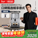 德龙（Delonghi）咖啡机 家用全自动咖啡机 入门款进口小型意式现磨手动打奶泡丰富黑咖S3 Plus明星同款Pro新年礼物