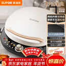 苏泊尔（SUPOR）电饼铛 电饼档 双面加热煎烤机烙饼锅早餐机 五档火力可调烤肉薄饼机升降烤盘 JD30AQ849