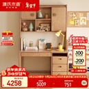 源氏木语儿童学习桌专用学生写字桌家用实木书桌写字台课桌1.2米+移门上座