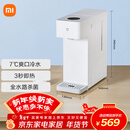 米家 小米冷热饮水机烧水壶冷热版年会采购行政采购台式小型3秒速热冲奶泡奶电热水壶制冷MJMY23YM