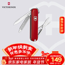 维氏瑞士军刀典范7项多功能水果刀刀折叠刀时尚红0.6223.G