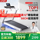 佑美U4Pro跑步机家庭用电动爬坡登山全折叠安静低音走步机健身房器材