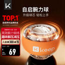 Keep腕力球减压训练臂力球臂力器握力球变速彩灯离心陀螺金属 活力橙