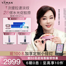 雅萌【刘晓庆同款】闪修仪Pro 家用脸部抗老提拉紧致淡纹美容仪【情人节礼物女朋友】结婚礼物年会
