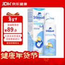 舒德尔玛（STERIMAR）小海豚海盐水喷鼻生理盐水鼻腔清洗婴儿奶嘴喷头100ml儿童洗鼻器