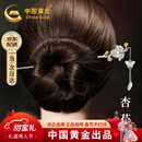 中国黄金（CHINA GOLD）十二花神发簪女古风簪子新中式汉服头饰新年情人节礼物送女友老婆 二月杏花‘爱慕的心’