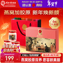 同仁堂北京同仁堂即食燕窝年货过年礼盒长辈孕妇补品营养品礼品70g*6瓶