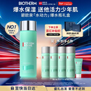 碧欧泉汪顺同款男士水动力爽肤水200ml补水保湿须后水 情人节礼物送男友