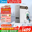 美的（Midea）净水器【白泽1000G】0阻垢剂  家用长效反渗透RO直饮过滤器 厨房专用台下用净水机 年会采购净饮机