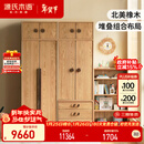 源氏木语实木儿童衣书柜高衣柜(带脚)+矮衣柜(无脚+三抽柜(带脚+顶柜(无脚