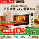 美的（Midea）多功能风炉电烤箱家用 空气炸锅烤箱一体机/40L大容量/四面搪瓷/热风循环/PT4012W二代