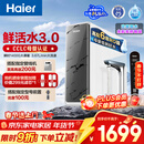 海尔（Haier）净水器鲜活水pro+1200G6年进口反渗透RO膜过滤膜触控龙头双出水厨房专用台下净饮机母婴直饮R883