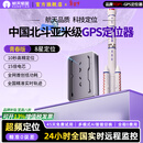 航天紫金gps定位追踪器微型超小免安装电动汽车载辆北斗防丢防盗跟踪神器