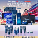 碧欧泉男士蓝钻净澈紧塑三件套(洗面奶+水+面霜)礼盒情人节礼物送老公