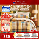 富安娜100%纯棉磨毛四件套 纯棉双面加厚床单被套 双人加大230*229cm