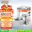 欧司朗（OSRAM）汽车氙气大灯疝气灯泡CLC D3S【4200K 35W】德国进口 单支装