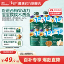 英氏婴幼儿果泥 畅润多婴儿辅食宝宝零食佐餐水果泥西梅 婴标西梅果泥+米饼共 216g*1盒