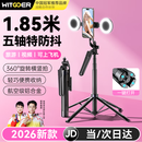 智国者【热销300W+】自拍杆手机支架三脚360度旋转防抖自动跟拍摄落地便携式旅游直播神器旅行小巧演唱会